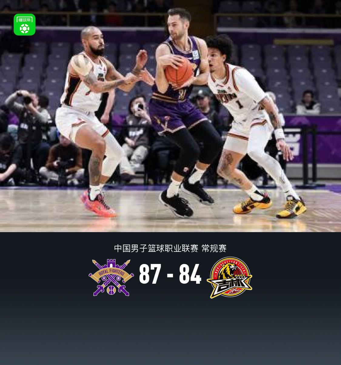 MK体育app下载-北控87-84险胜吉林，邹雨宸27+11，里勒20分